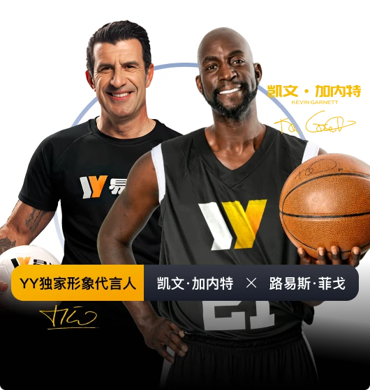 易游体育视觉介绍